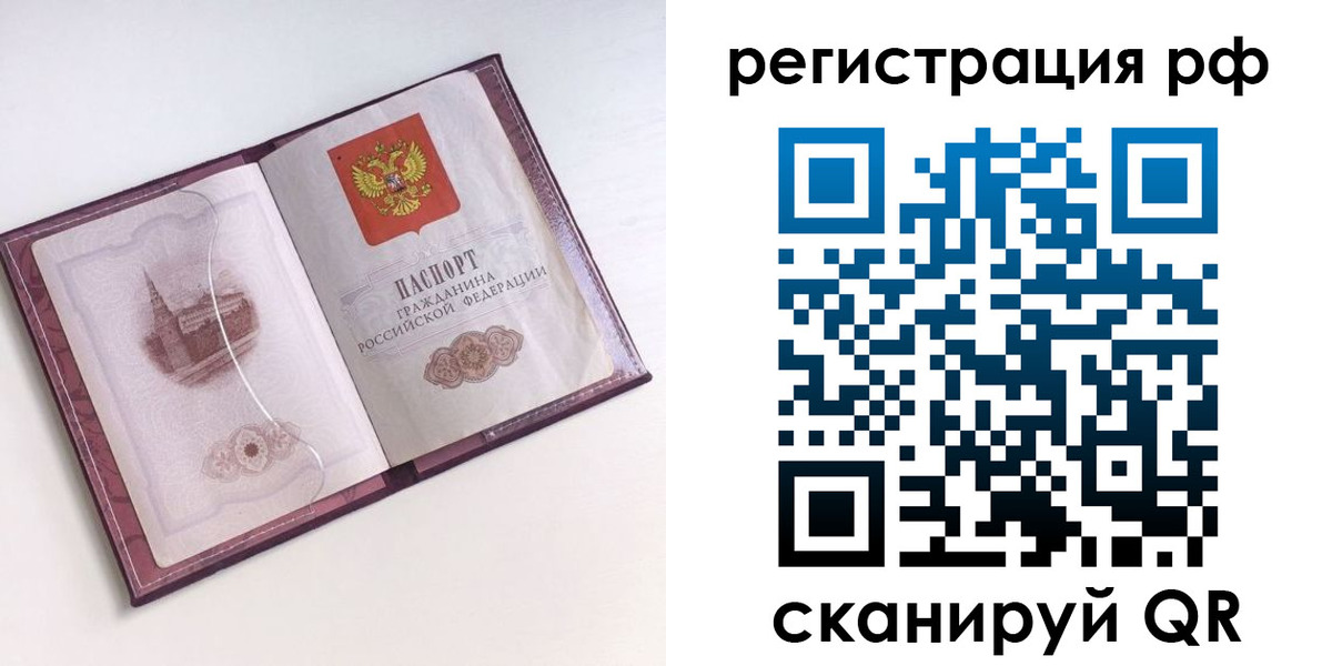 временная регистрация недорого в Оленегорске
