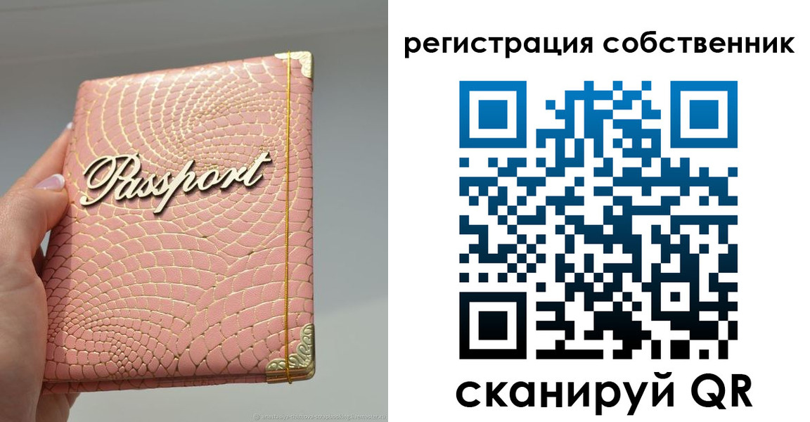 прописка для школы в Оленегорске